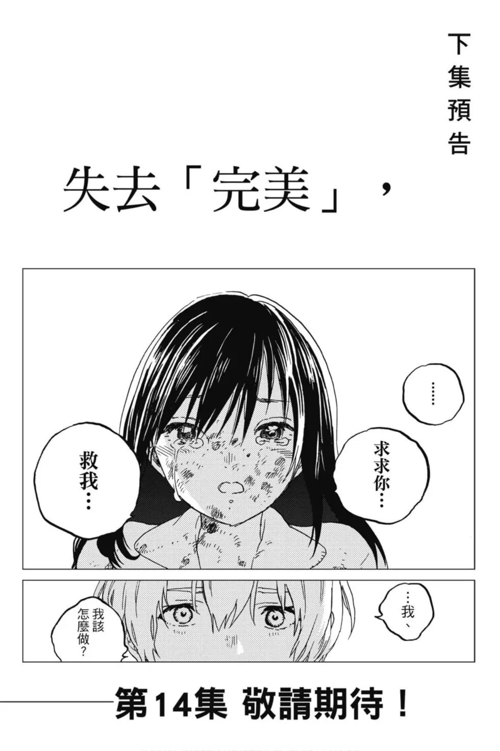 第13卷