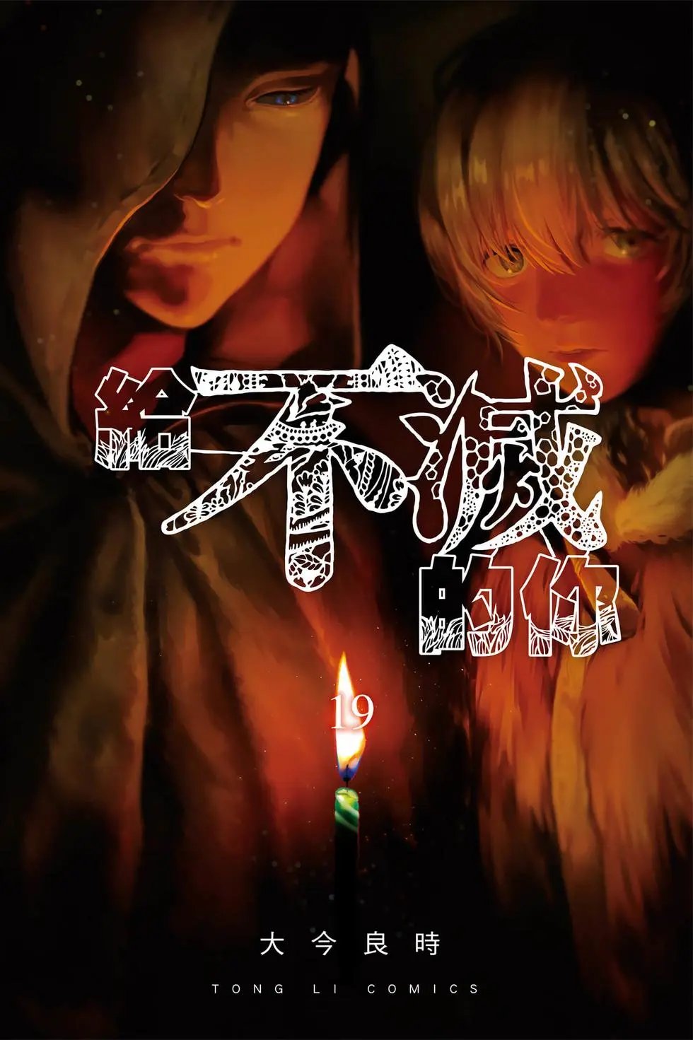 第19卷