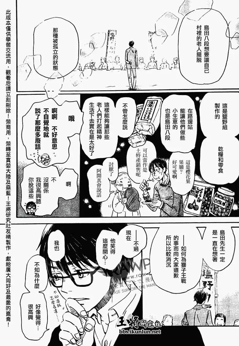第043回