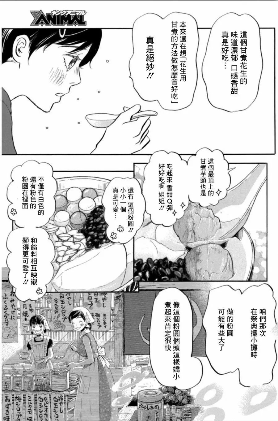 第141回