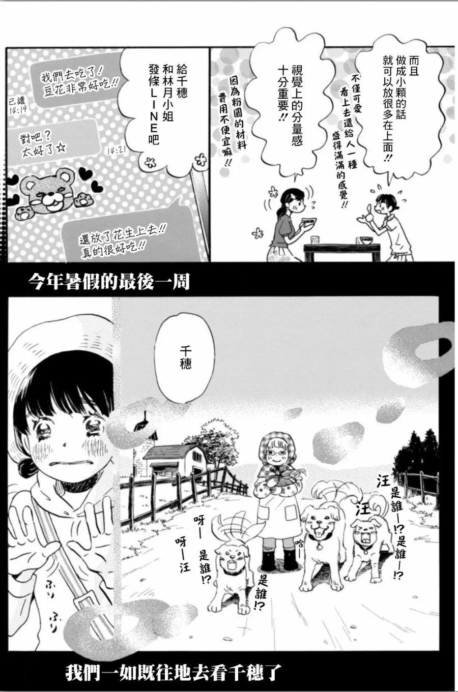 第141回