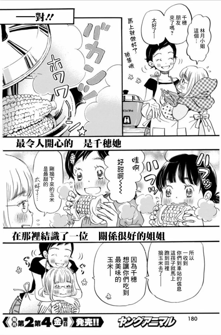 第141回
