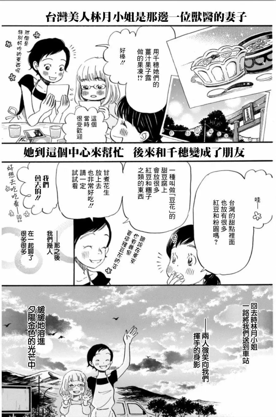 第141回