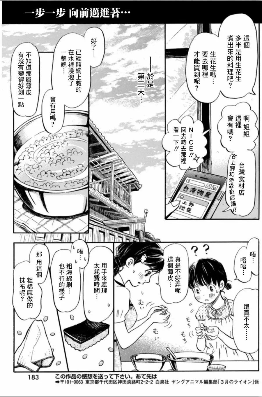 第141回