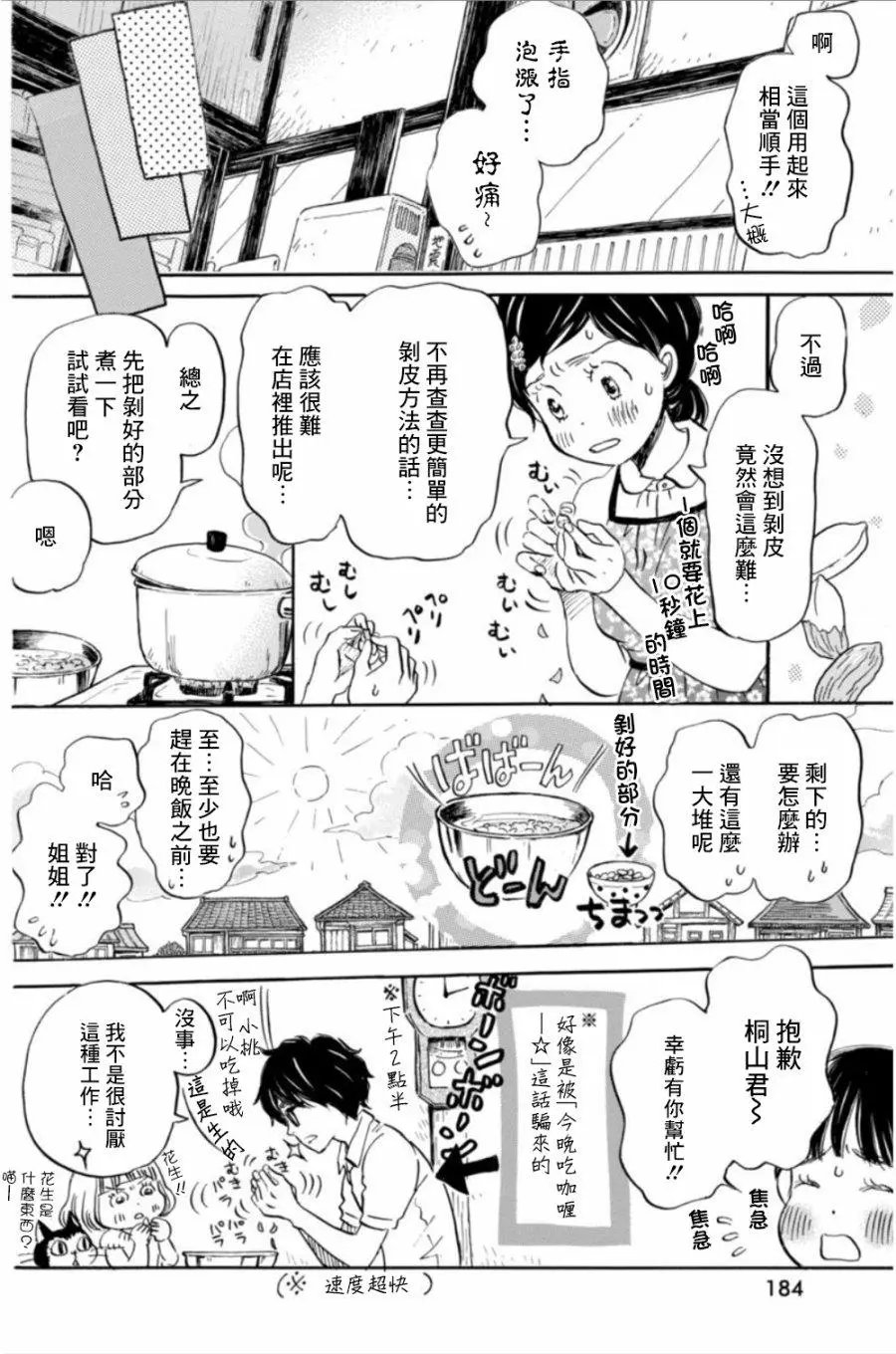 第141回