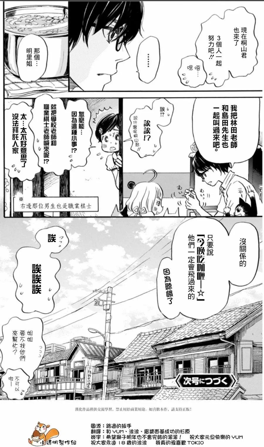 第141回