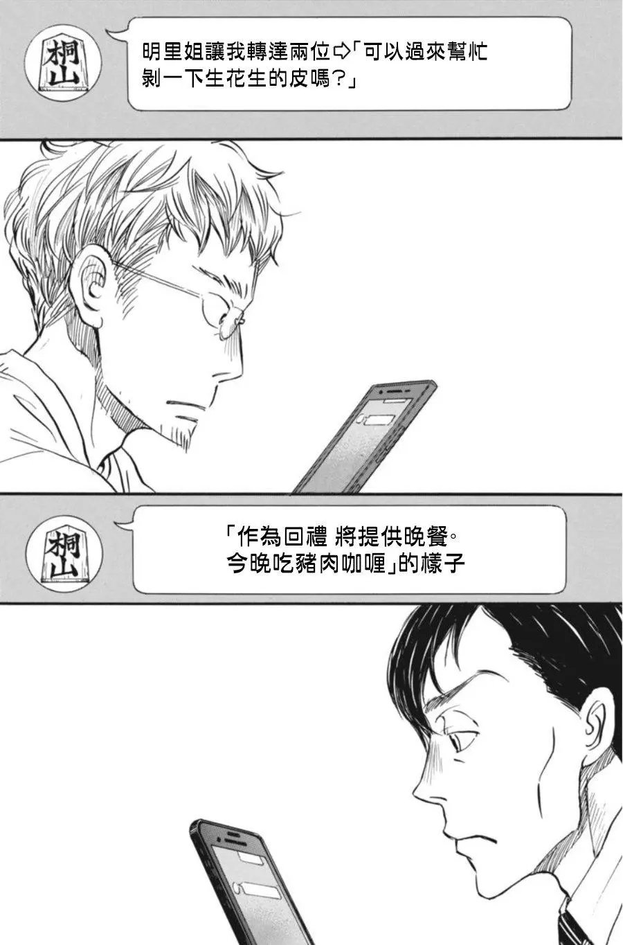 第142回