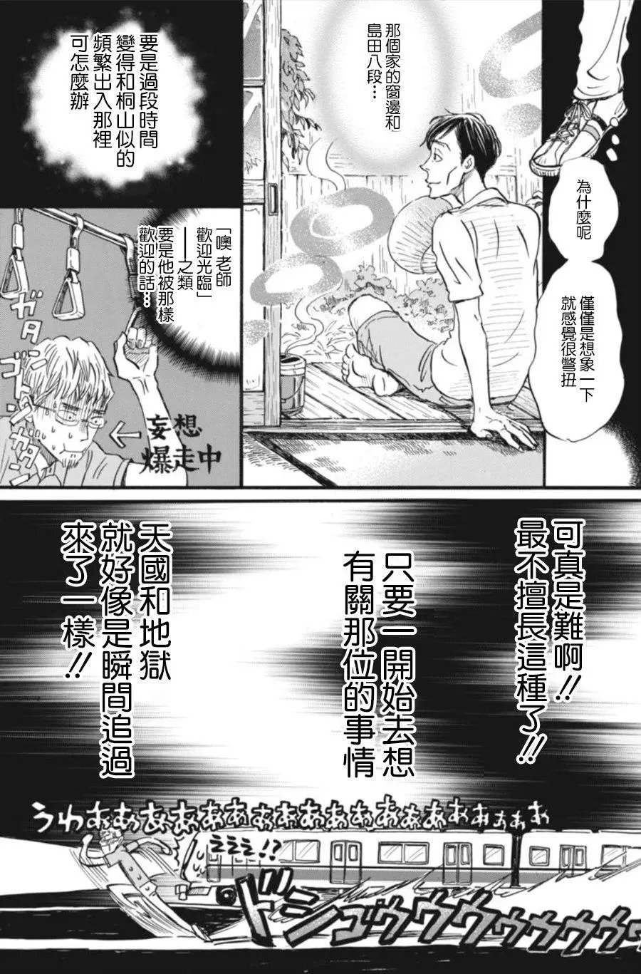 第142回