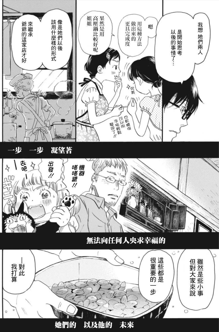 第142回