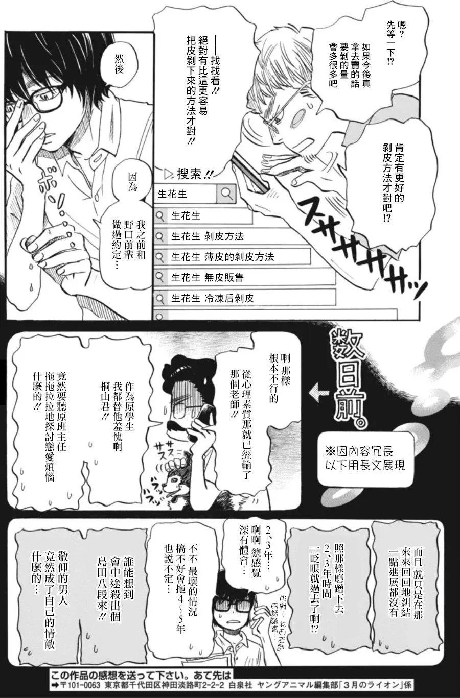 第142回