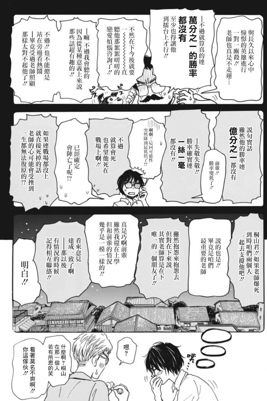 第142回
