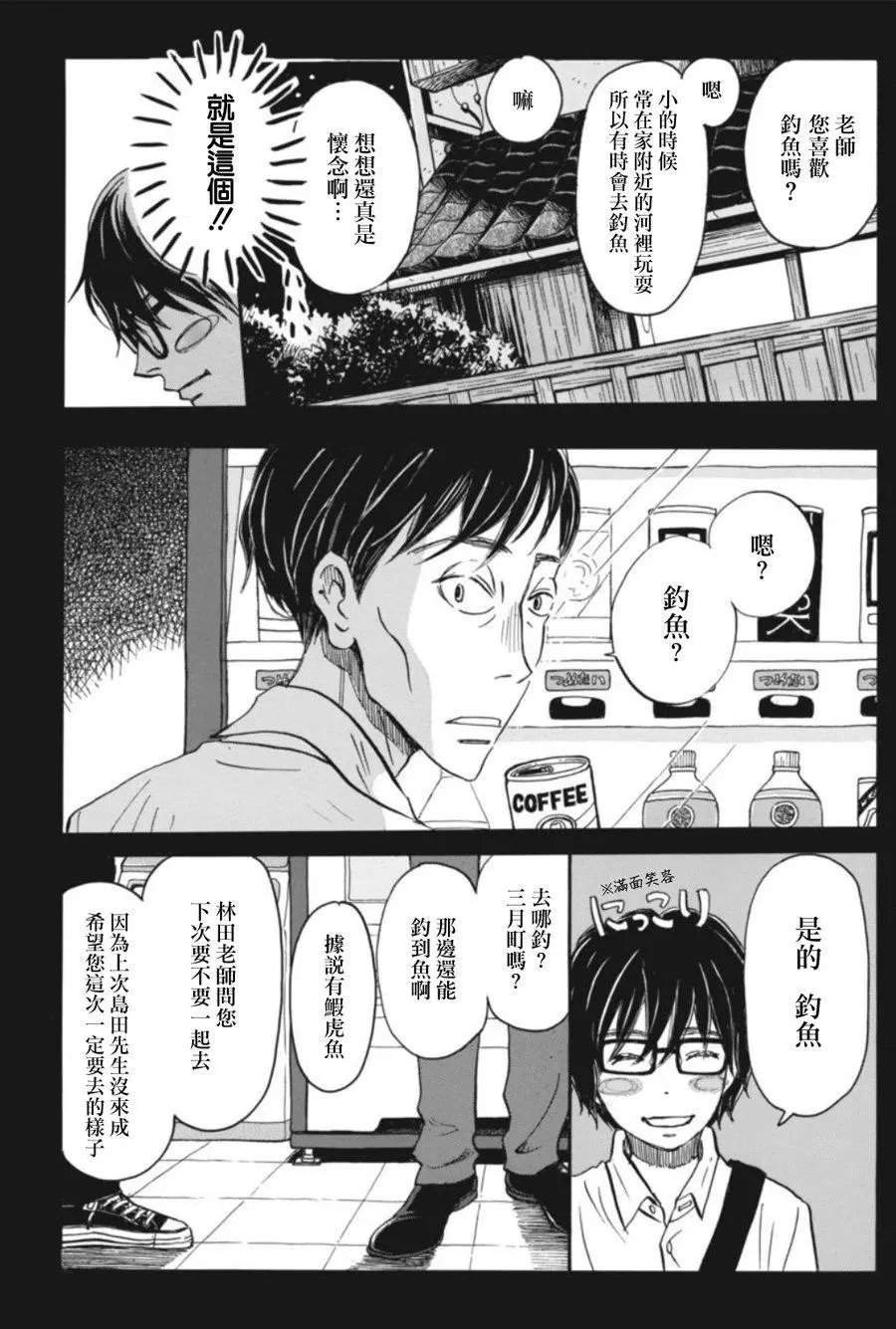 第143回