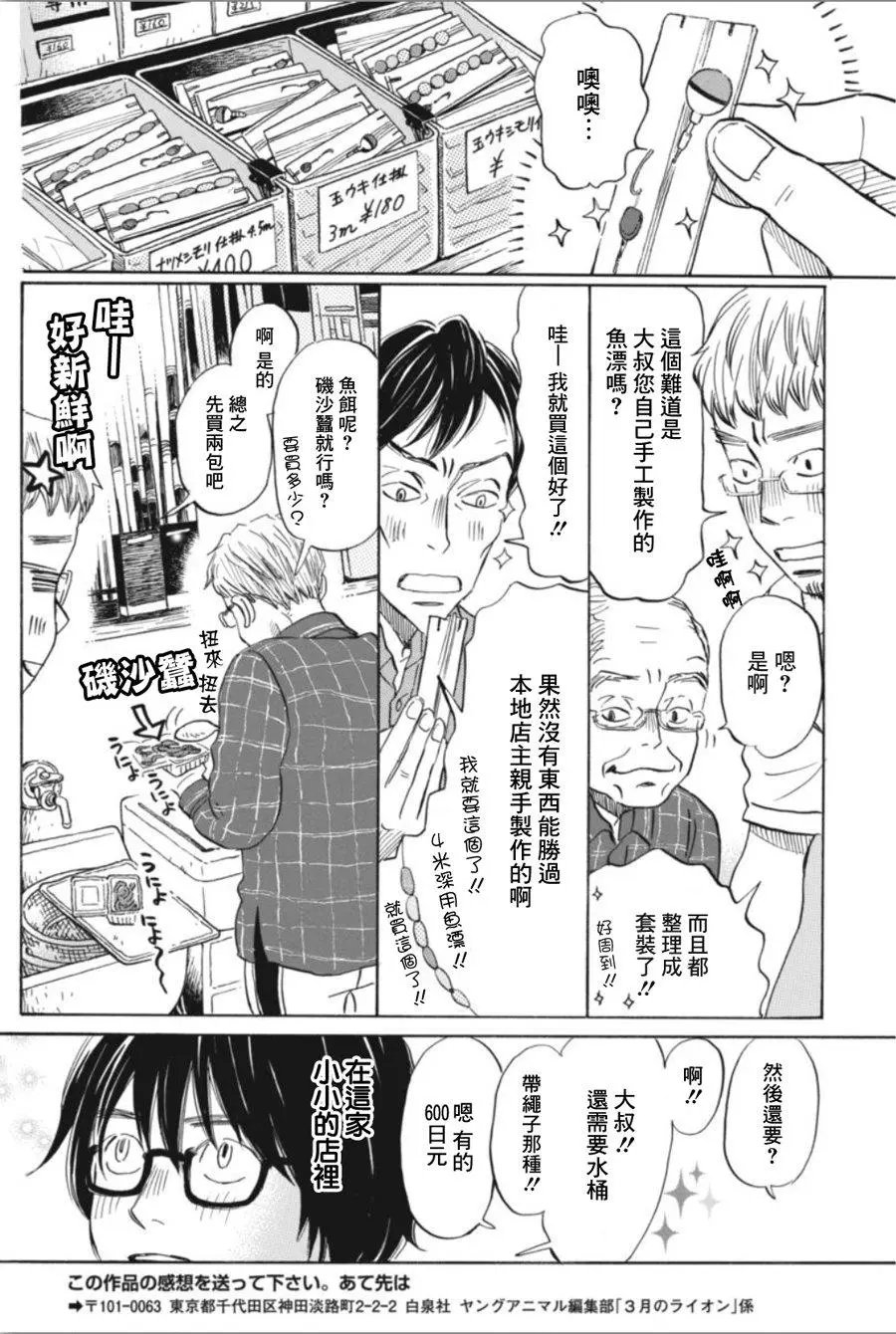 第143回