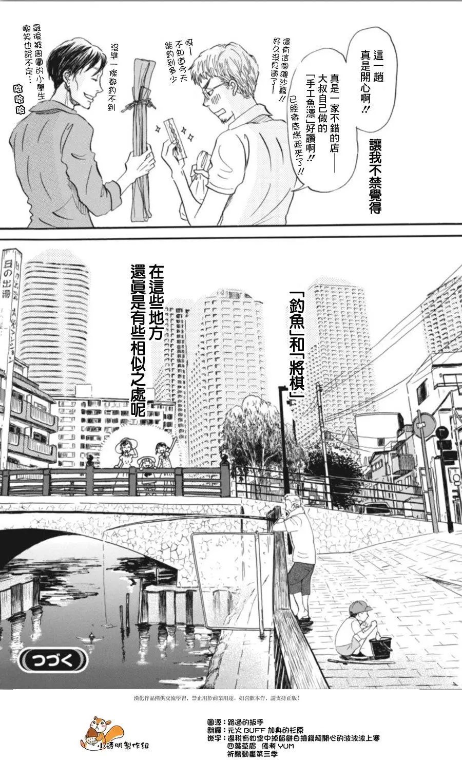 第143回