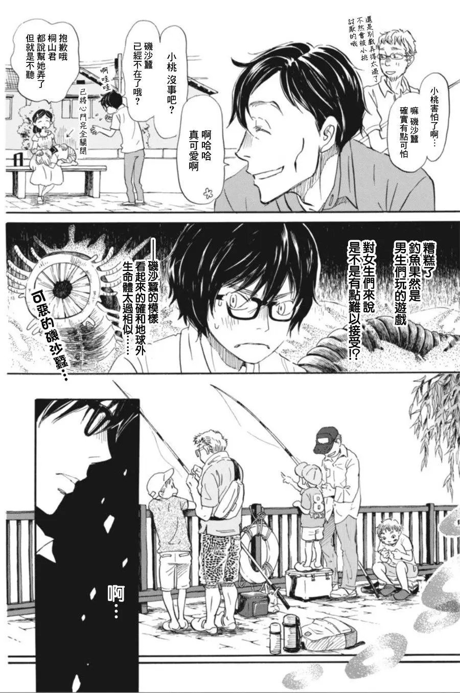 第144回