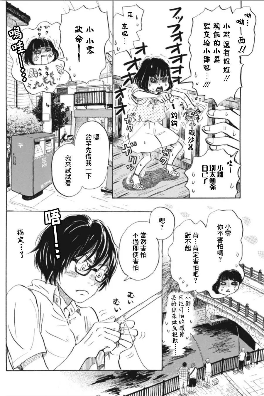 第144回