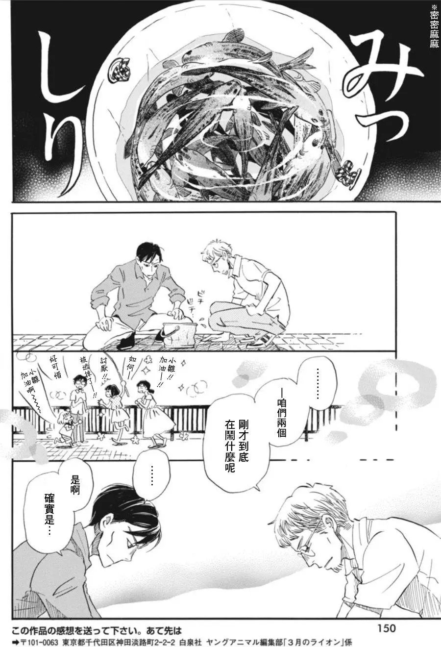 第144回