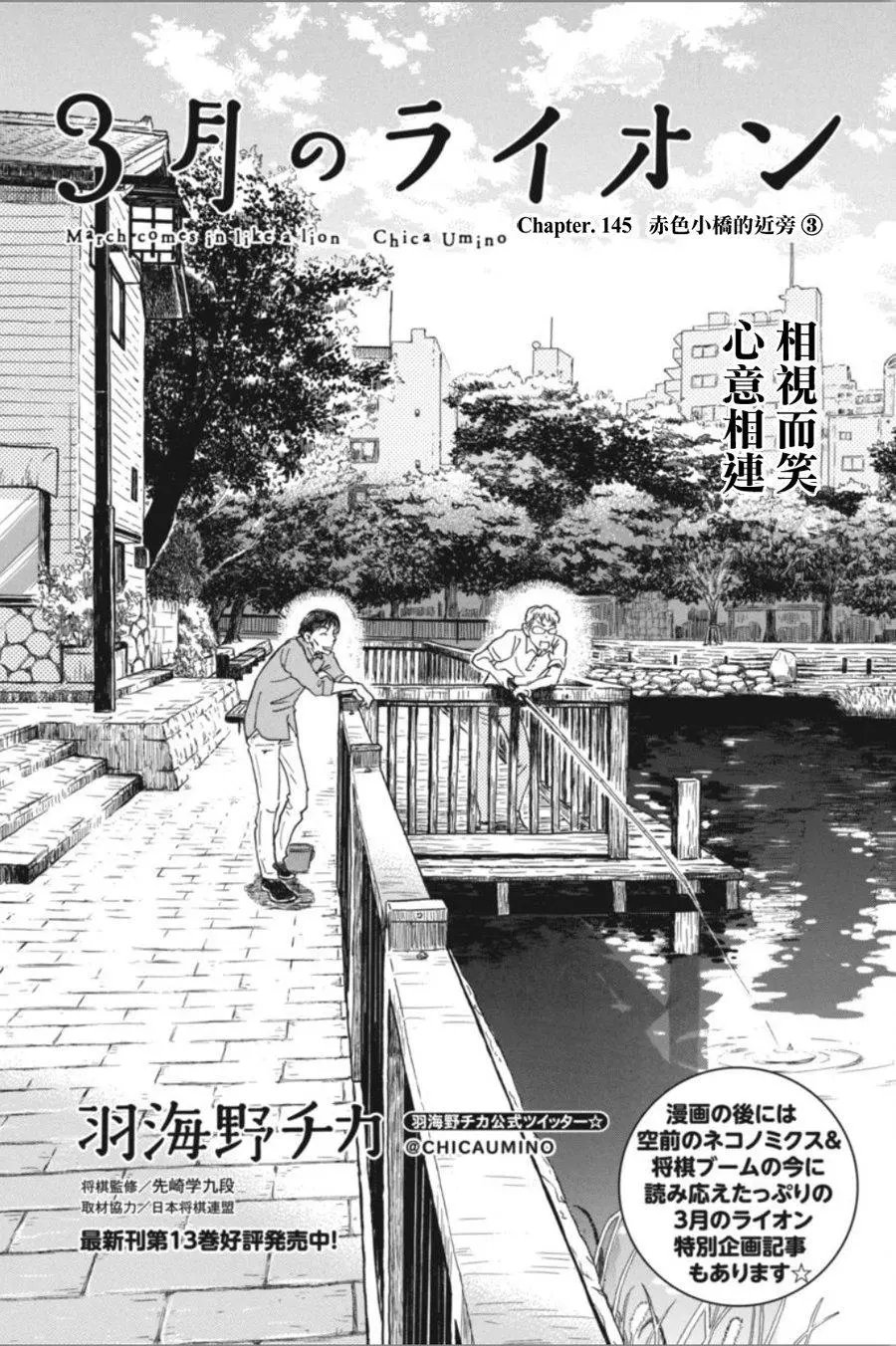 第145回