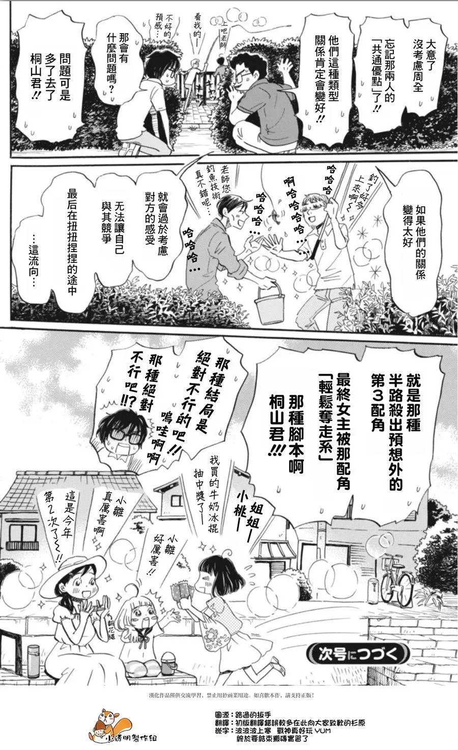 第145回