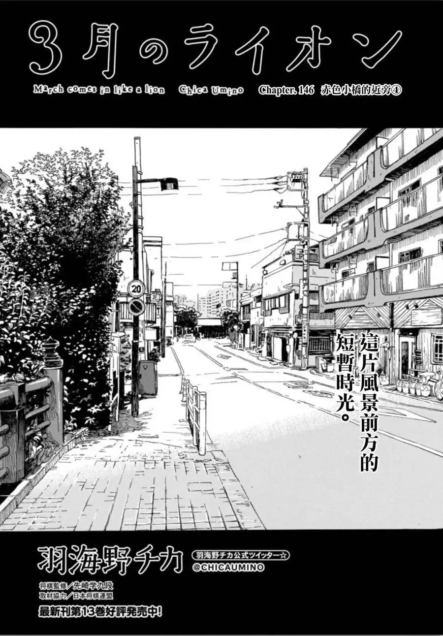第146回
