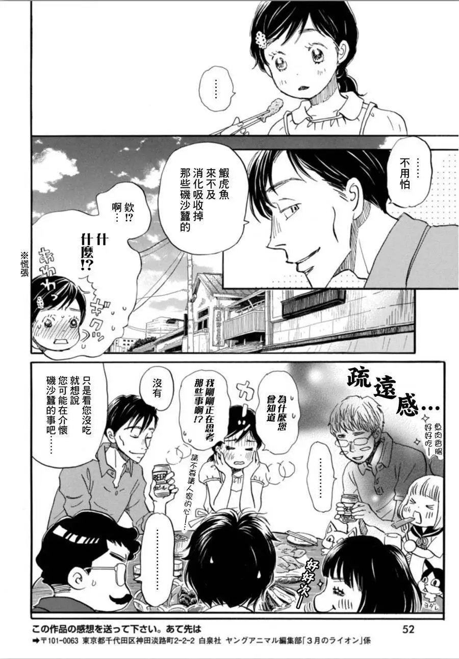 第146回