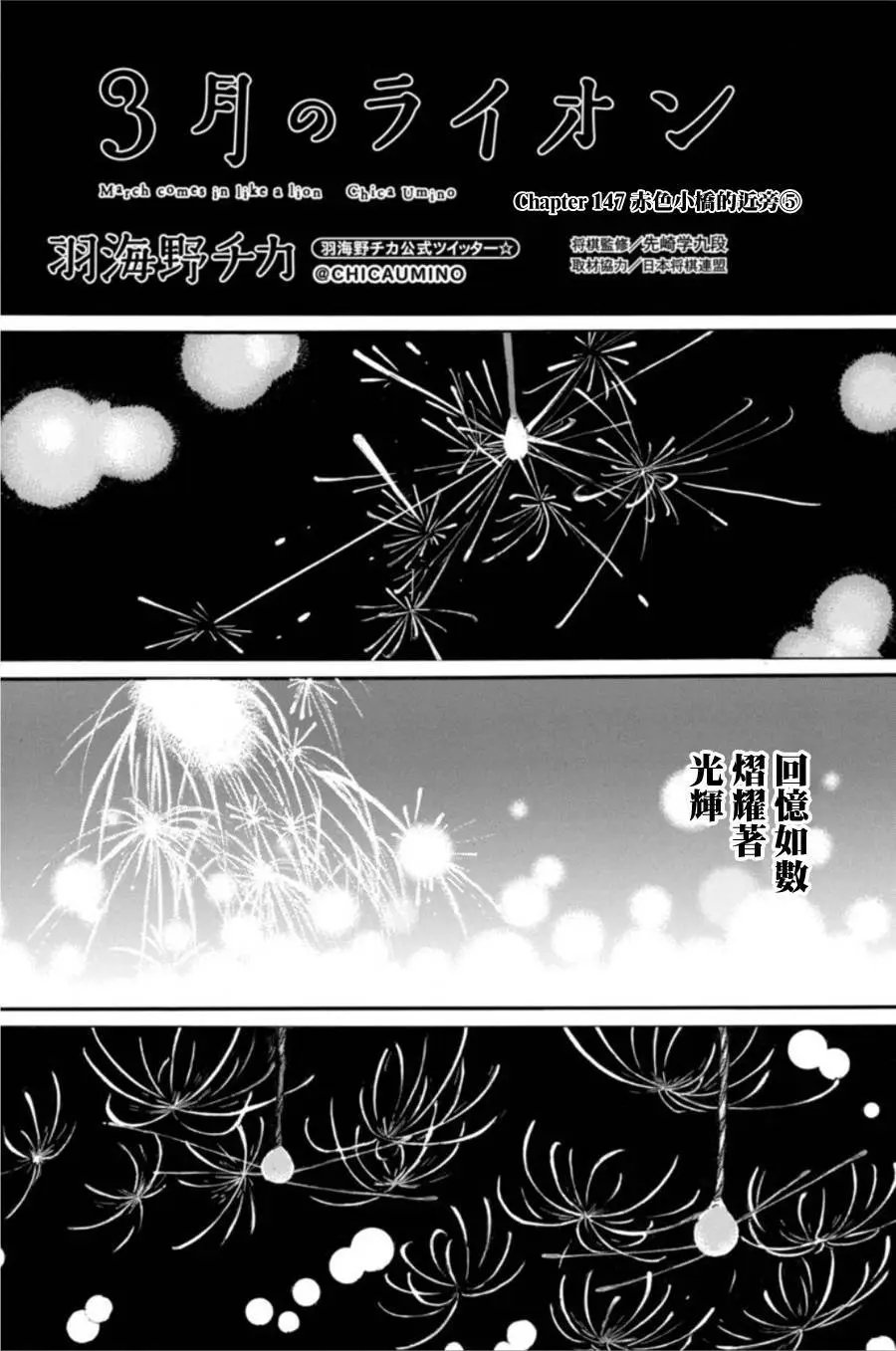 第147回