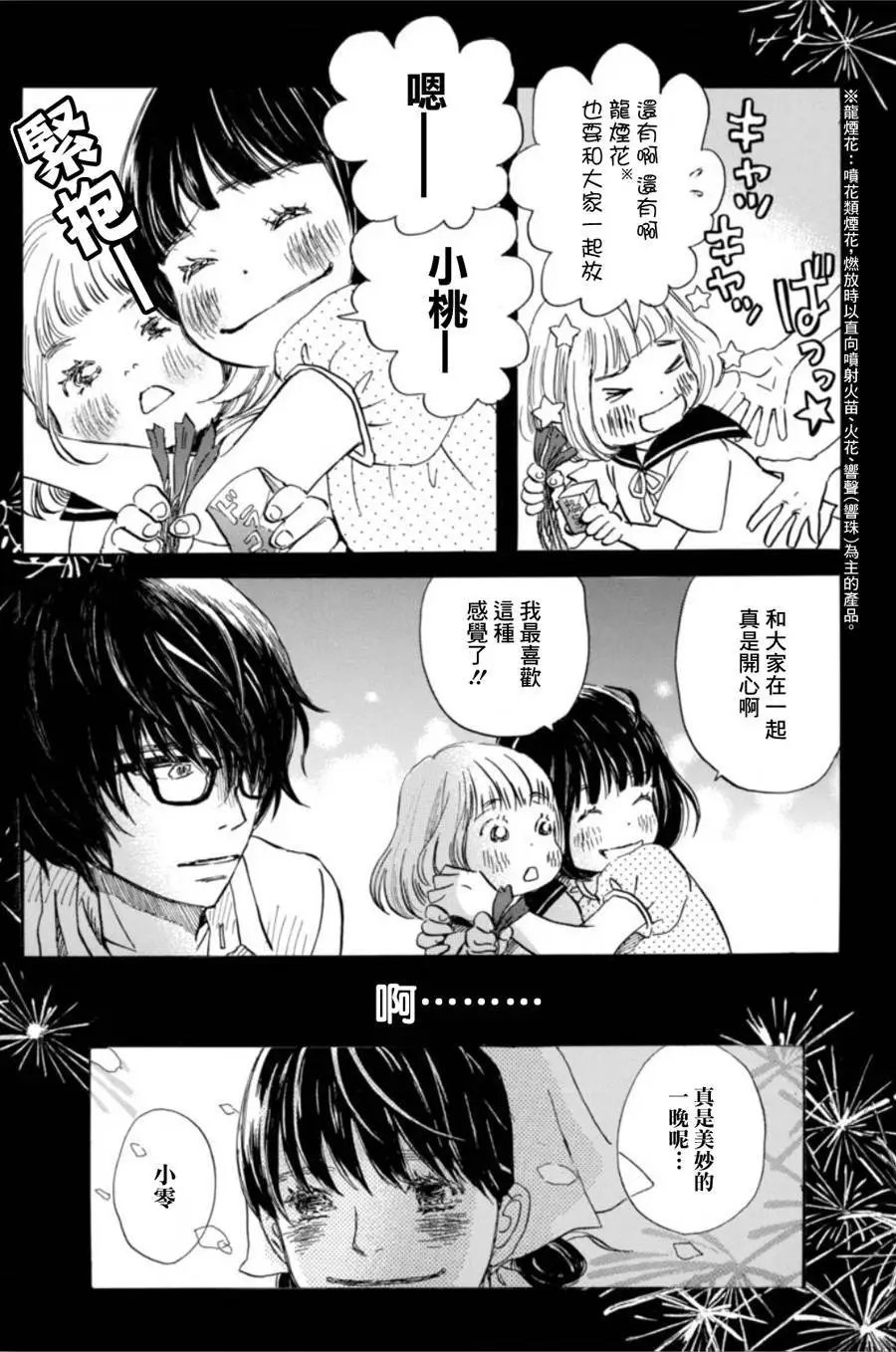 第147回