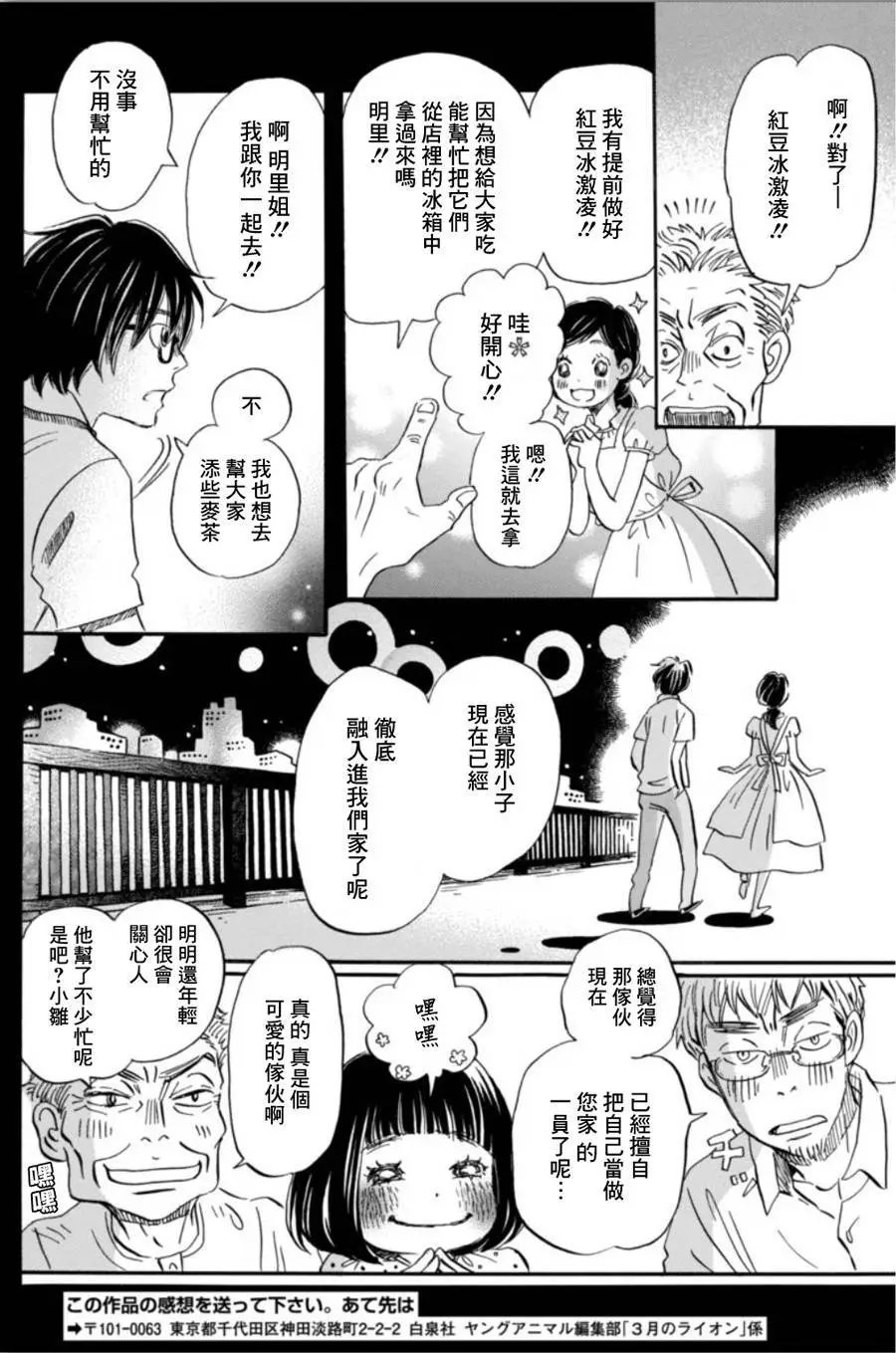 第147回