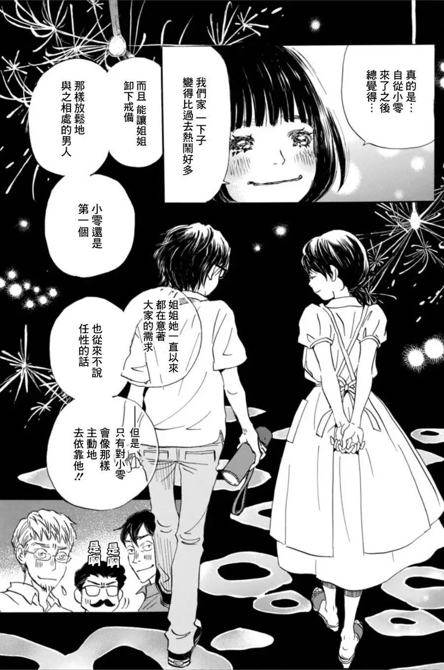 第147回