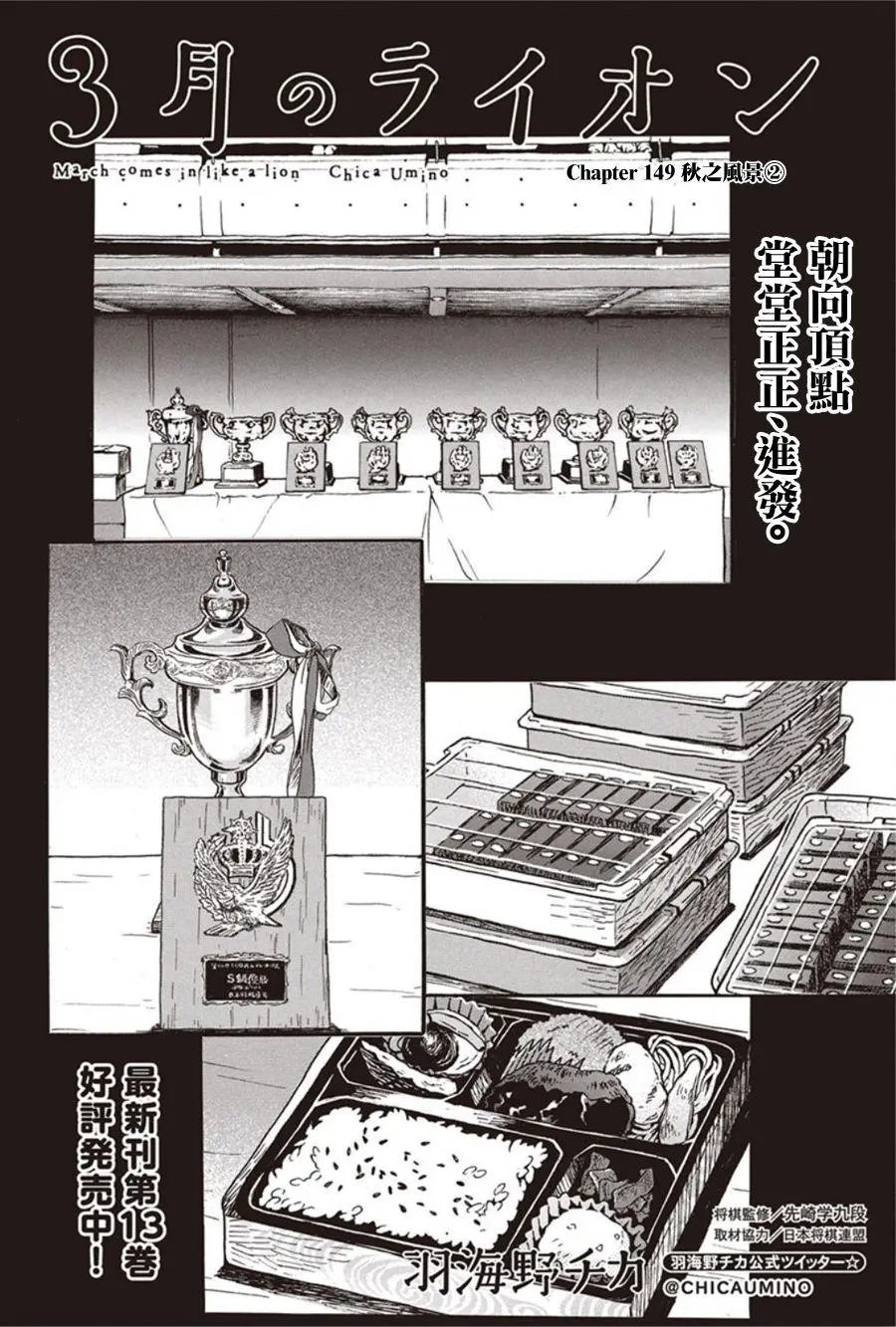 第149回