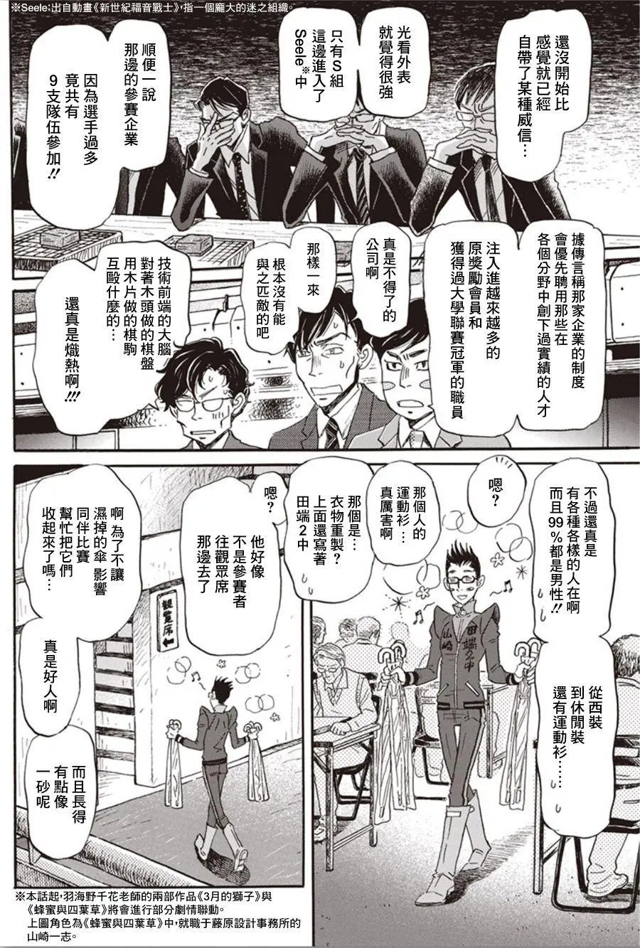 第149回