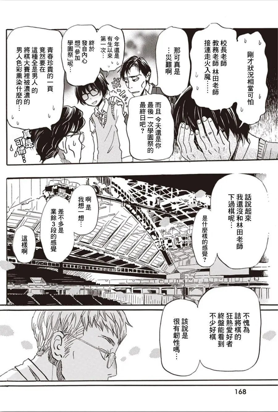 第149回