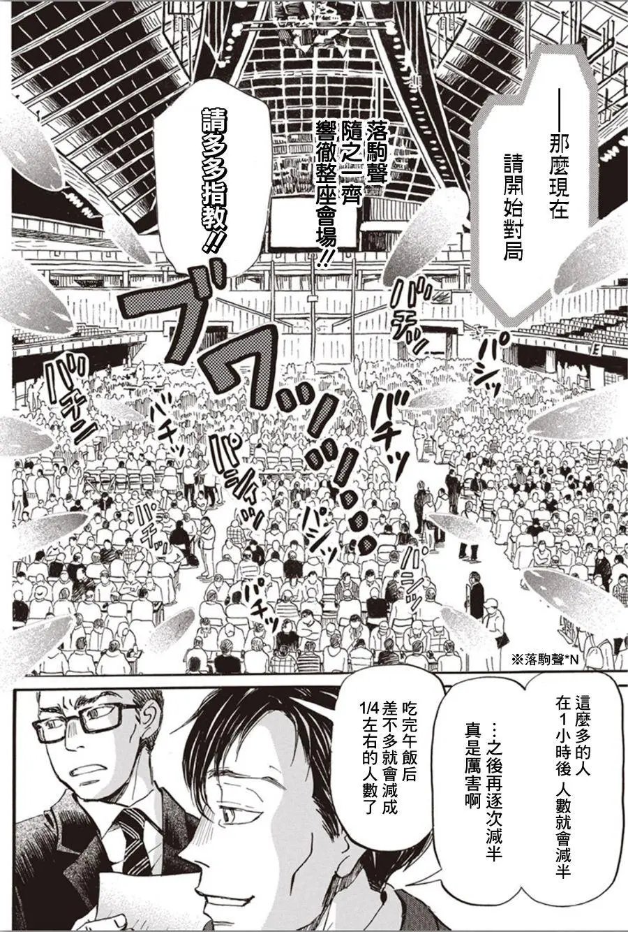 第149回
