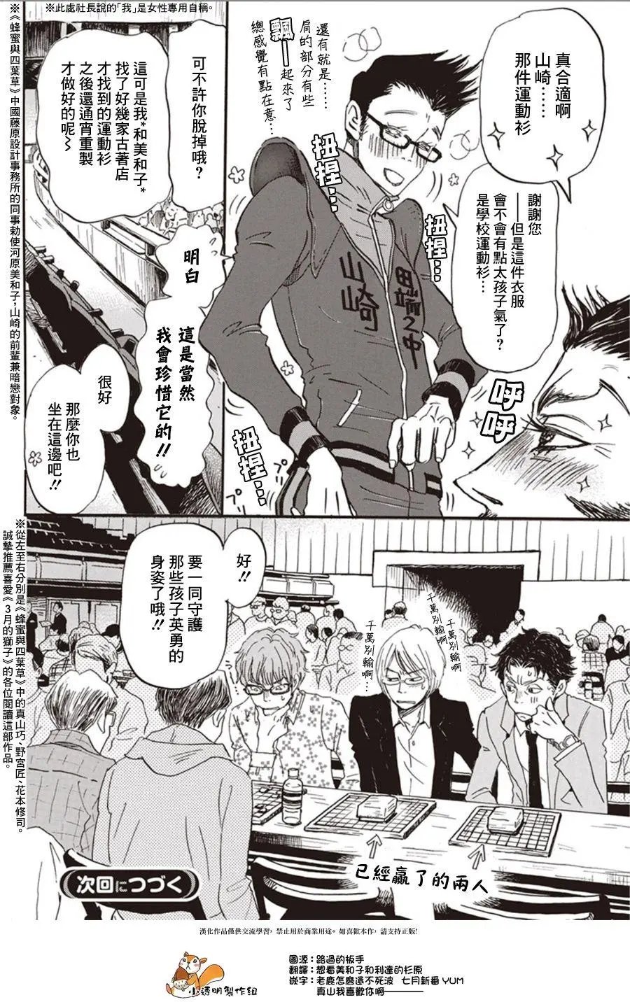 第149回