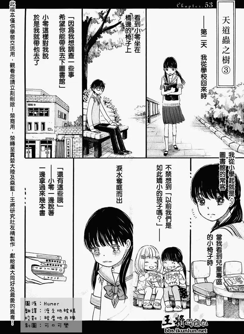 第053回
