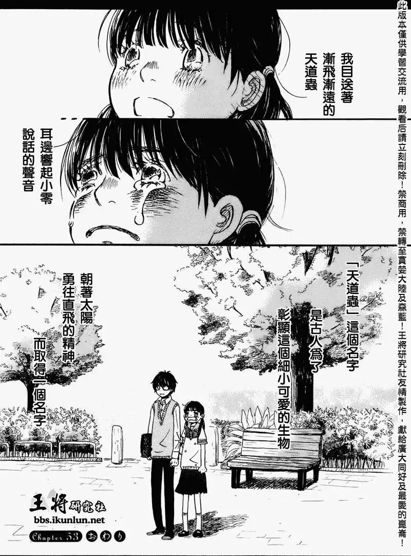 第053回