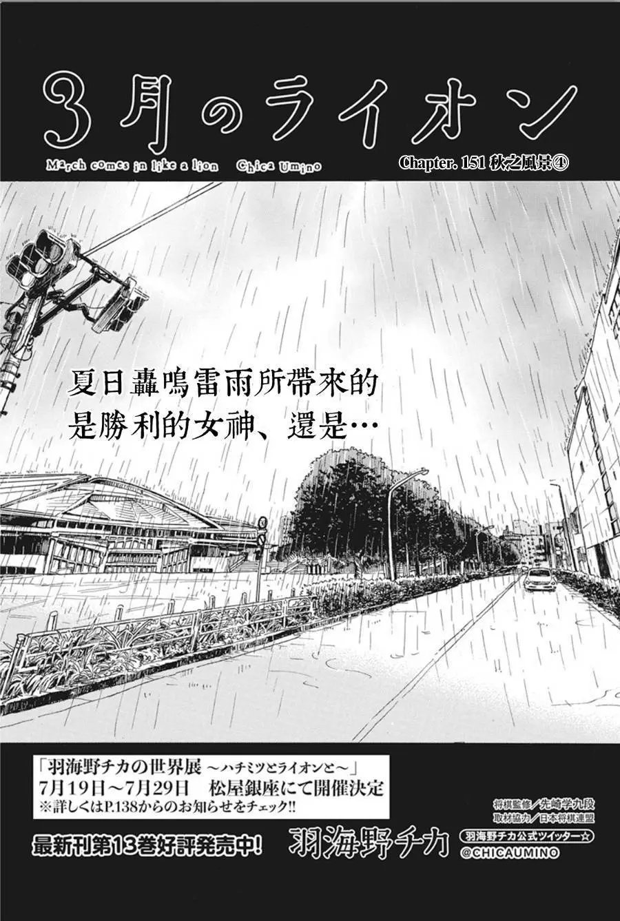 第151回