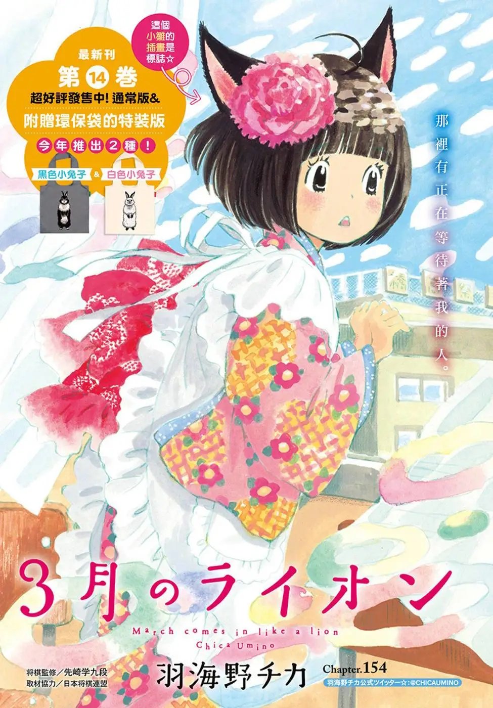 第154话