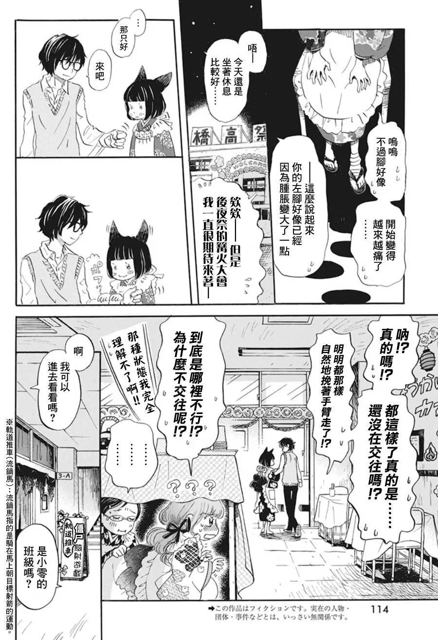 第154话
