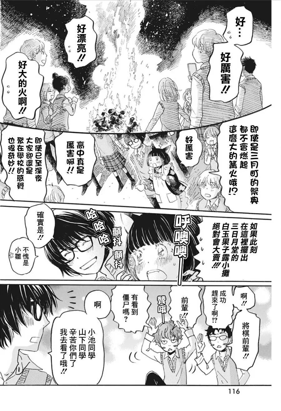 第154话