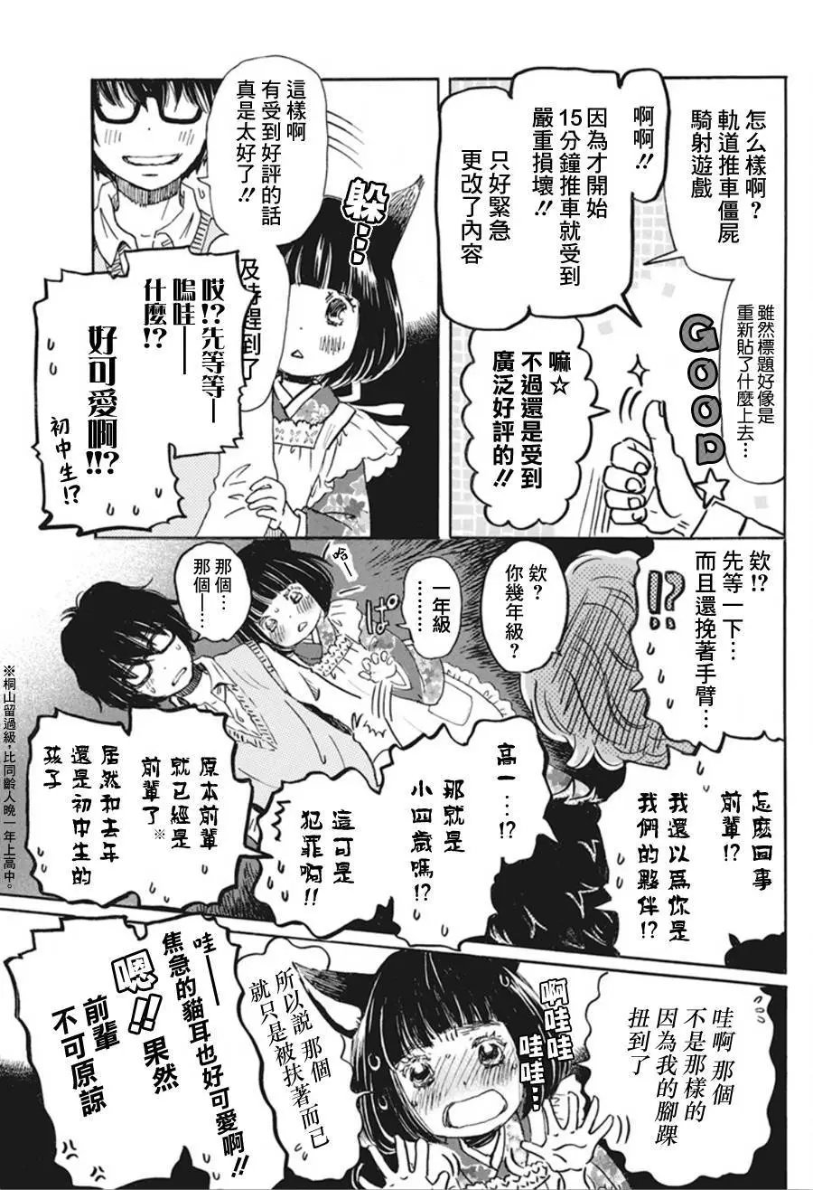第154话