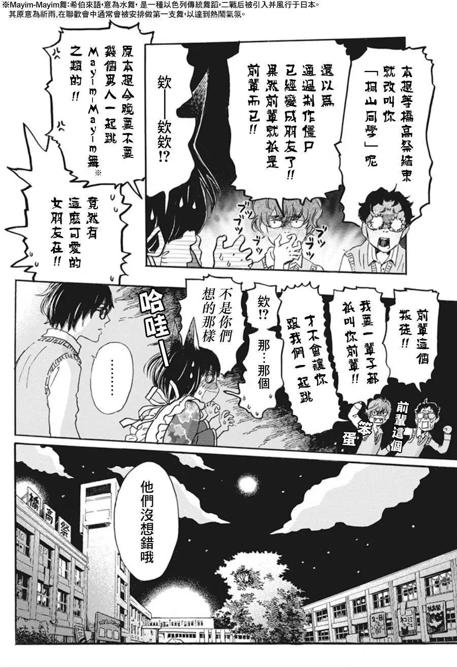 第154话
