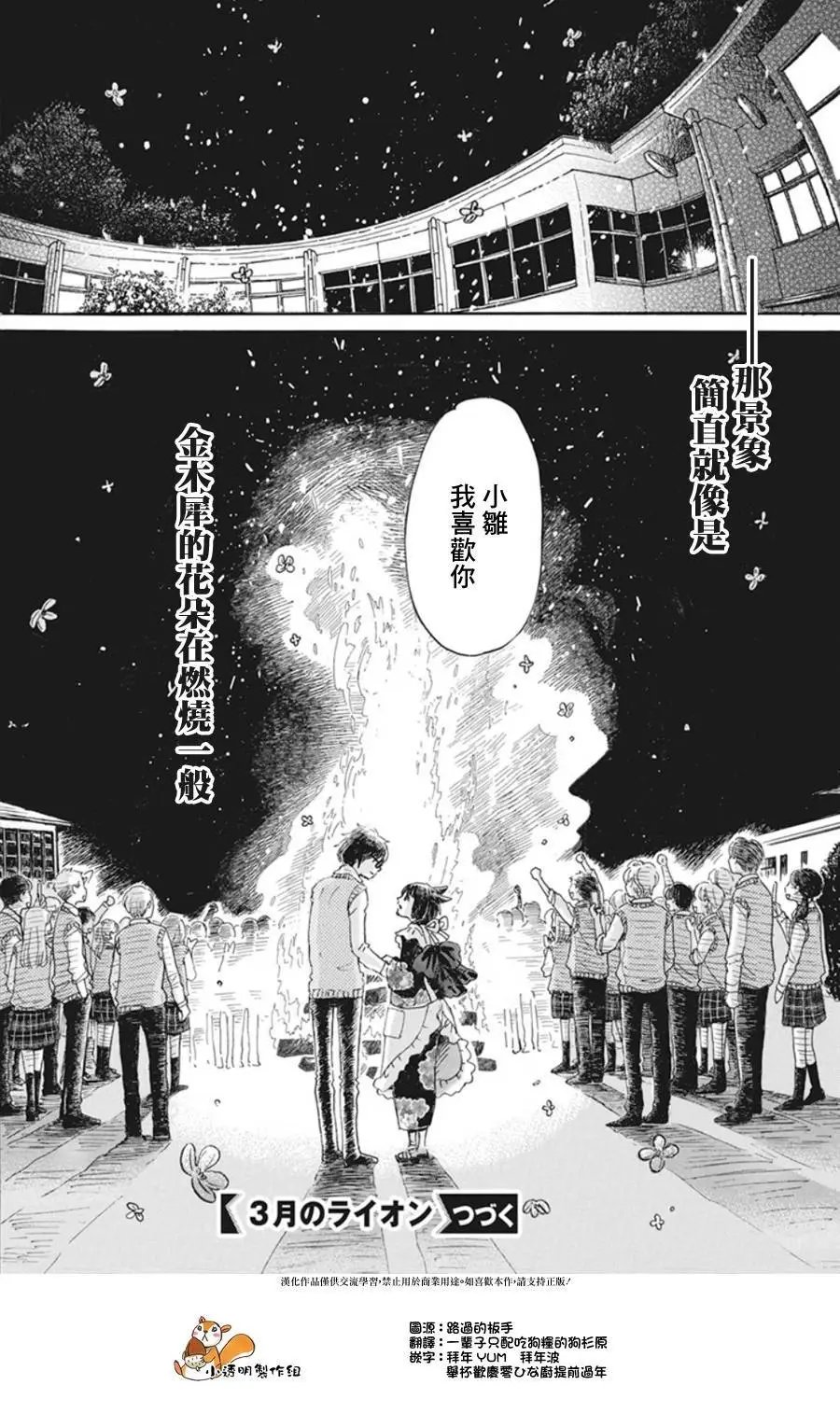 第154话