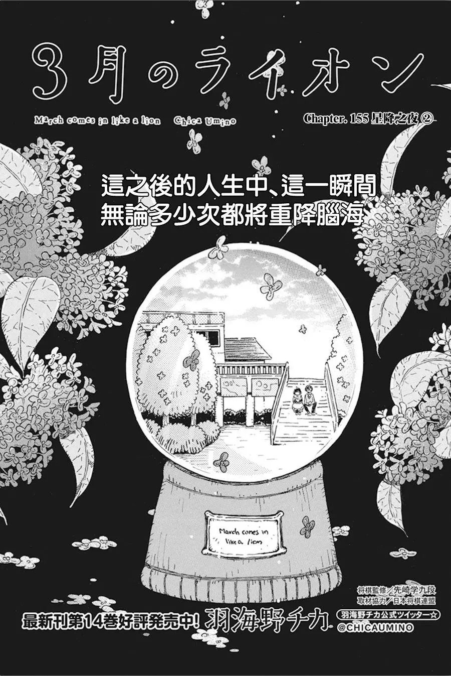 第155话