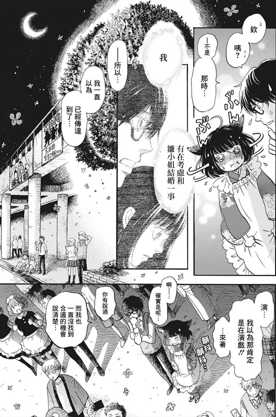 第155话