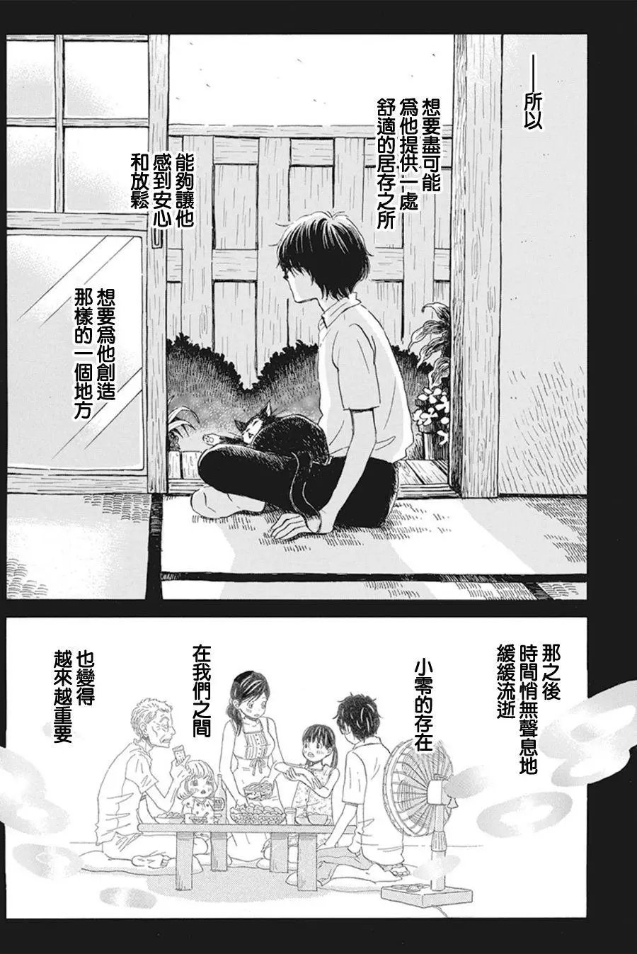 第155话