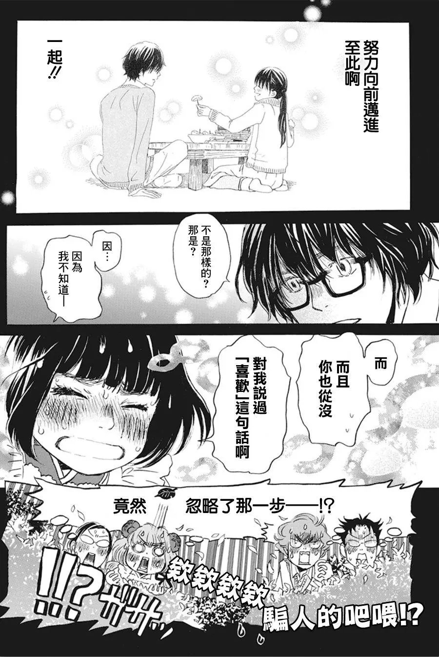 第155话