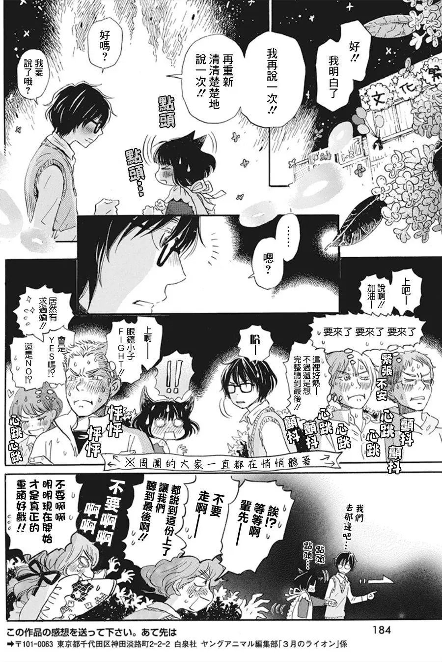 第155话