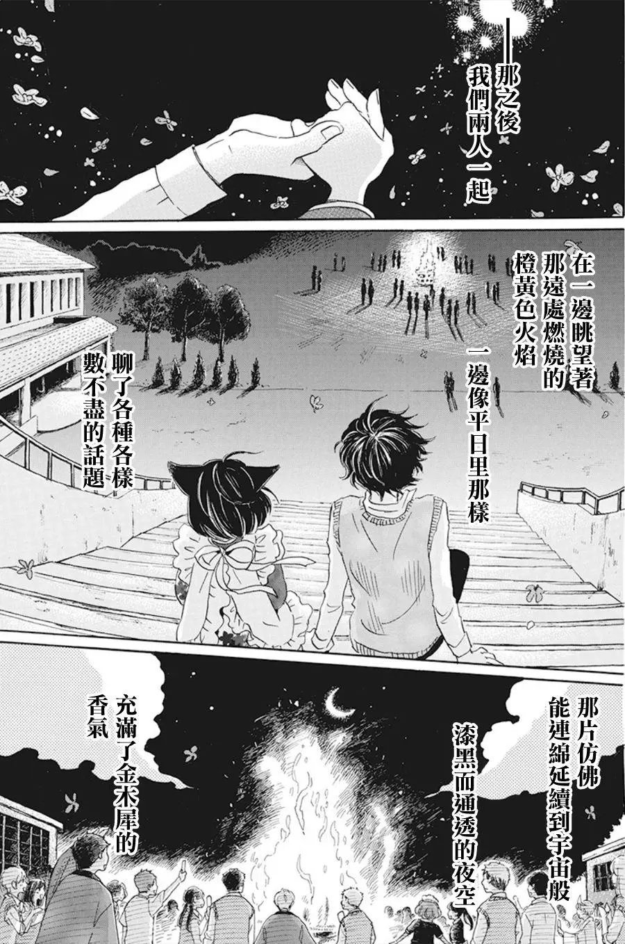 第155话