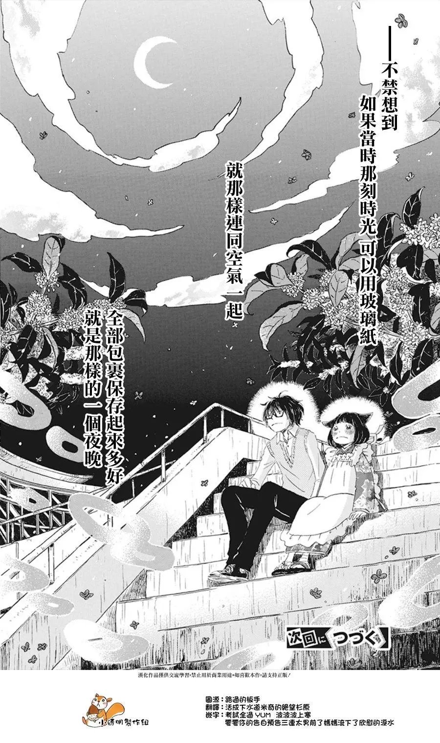 第155话